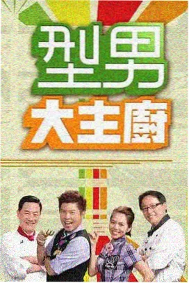 韩剧我们的春天清单封面